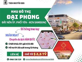 Quỹ đất nền hiếm tại tp phổ yên  kđt đại phong  chỉ từ 2,5 tỷ