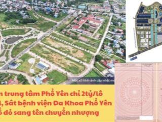 Sở hữu ngay lô đất nền 100m2 ngay đt261 sẵn sổ đỏ, sát bệnh viện, trung tâm phổ yên. giá chỉ 2,3 tỷ