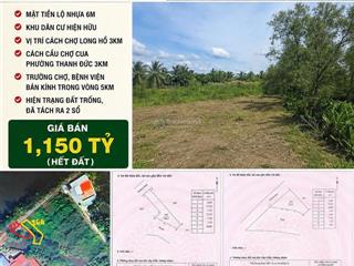 Cần bán block nền long mỹ, vĩnh long diện tích 500m²