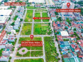 Bán lô hàng đẹp dãy l2  dcdv khắc niệm 2