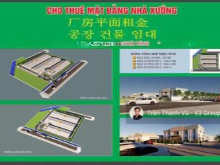 Cho thuê kho xưởng mới xây kcn tỉnh thái bình 12000m2 tách lẻ 1462.5m2 pccc tự động, 96.237đ/m2