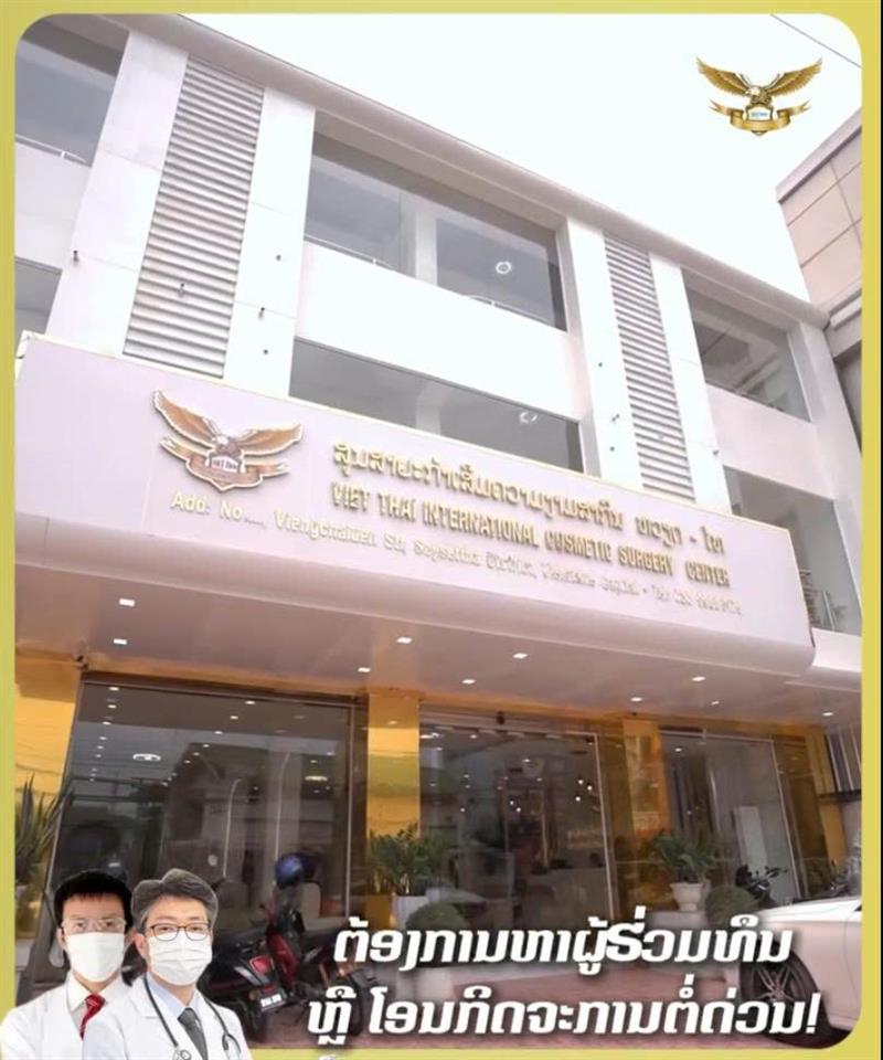 CƠ HỘI VÀNG CHO CÁC BẠN NGÀNH LÀM ĐẸP ! CẦN TÌM NGƯỜI HỢP TÁC HOẶC SANG NHƯỢNG GẤP