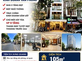 Khuất duy tiến thanh xuân tòa nhà văn phòng 2 thoáng trục chính kinh doanh sầm uất 105m 32.5 tỷ