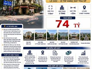 BÁN NHÀ PHẠM TUẤN TÀI - CẦU GIẤY - LÔ GÓC - VỊ TRÍ VÀNG XÂY TÒA VP - 110M² - MT 25M - 74