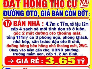 BÁN NHÀ ĐẤT P.AN BÌNH, BIÊN HÒA, ĐỒNG NAI, SỔ HỒNG THỔ CƯ 💯 ĐƯỜNG OTO