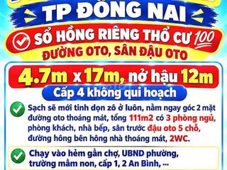 111m2 BÁN NHÀ AN BÌNH, SỔ HỒNG RIÊNG THỔ CƯ 💯 ĐƯỜNG OTO, SÂN ĐẬU OTO