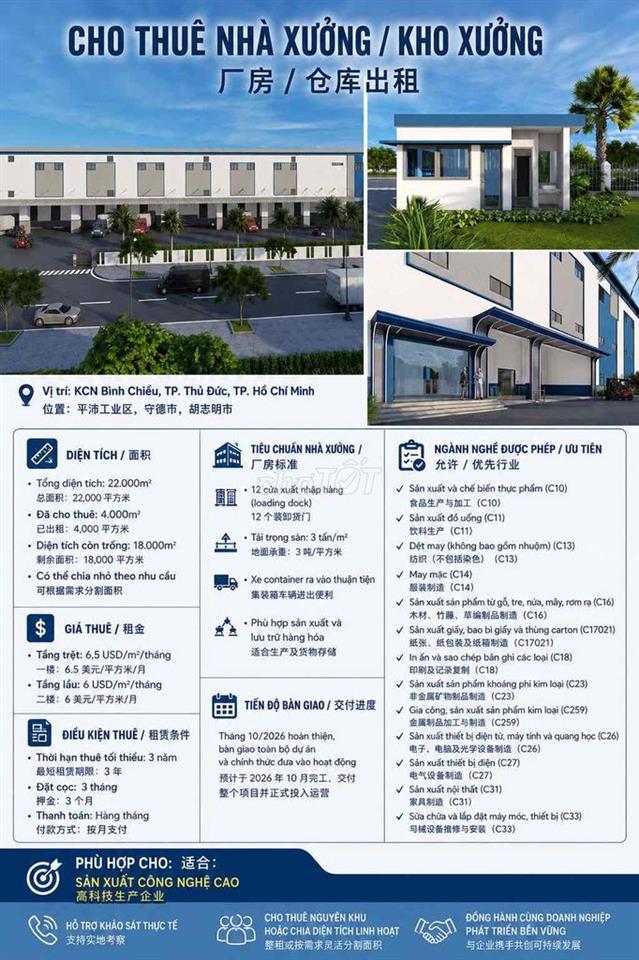 CHO THUÊ NHÀ XƯỞNG MỚI 100% trong KCN Bình Chiểu