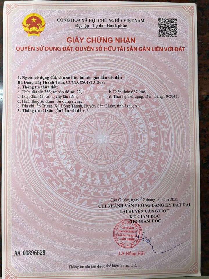 Bán căn nhà vườn 
💥 Ấp Trung - xã Đông Thạnh - Cần Giuộc